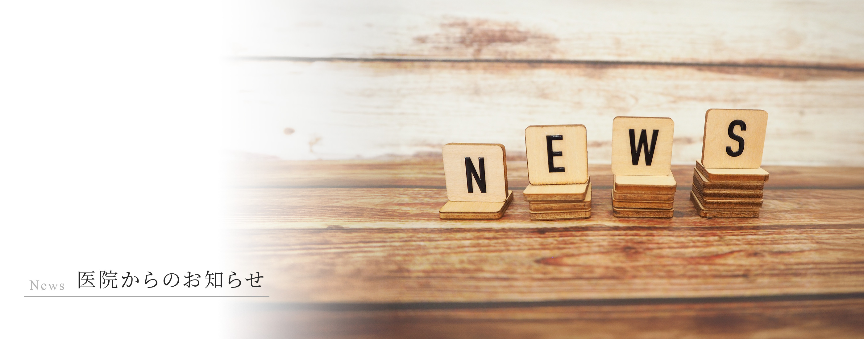 キービジュアル