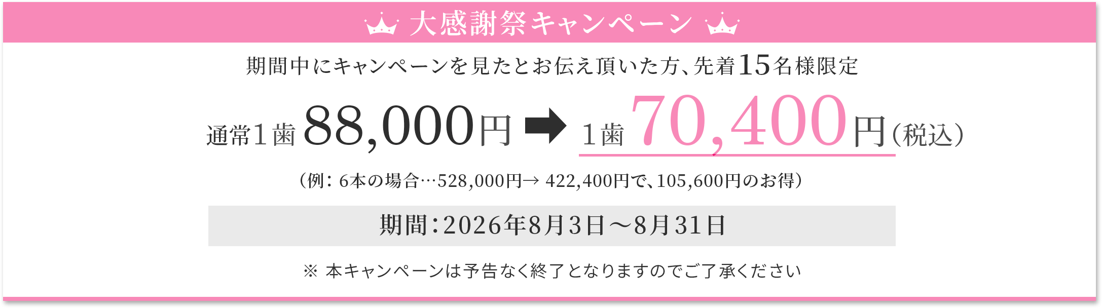 TEETHIES|ティーシーズ 1歯7万7千円 来院2回で終了