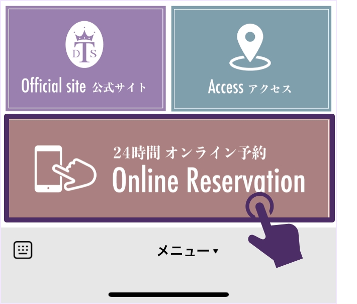 LINE活用方法 24時間対応のWEB予約説明画像