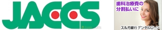 分割ローン払いイメージ画像
