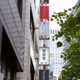 【徒歩6分】銀座駅から審美歯科プレジールまでの写真付きアクセス・道順を解説