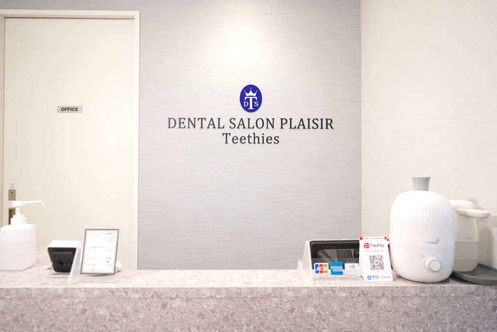 東京銀座の審M美歯科で自分に本当に合うオーラルケア製品の相談をする